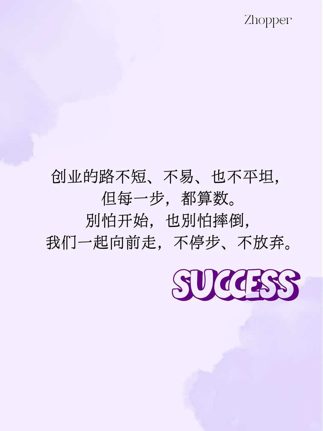 创业的你在哪个阶段呢? ??