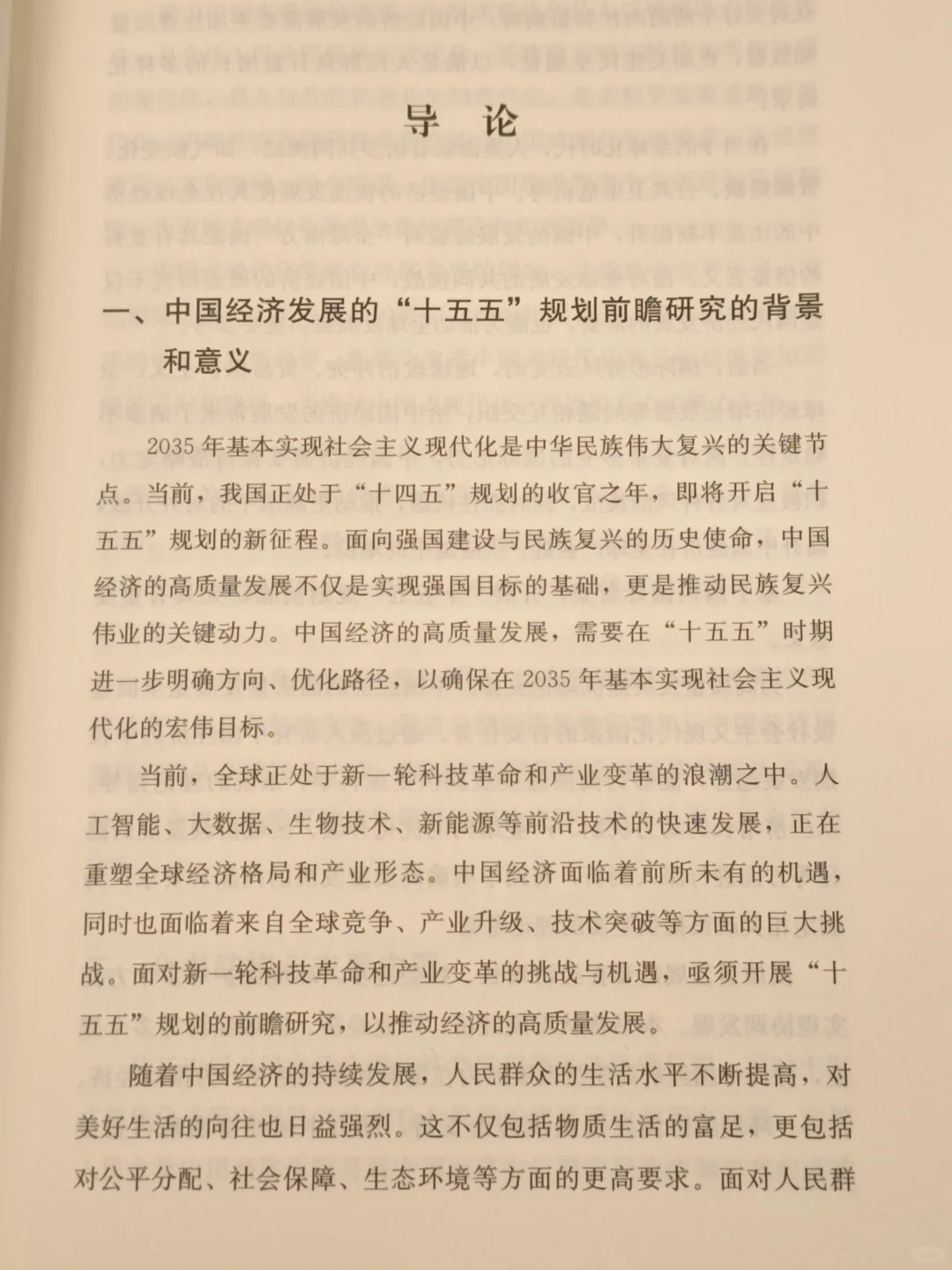 没想到已经十五五了