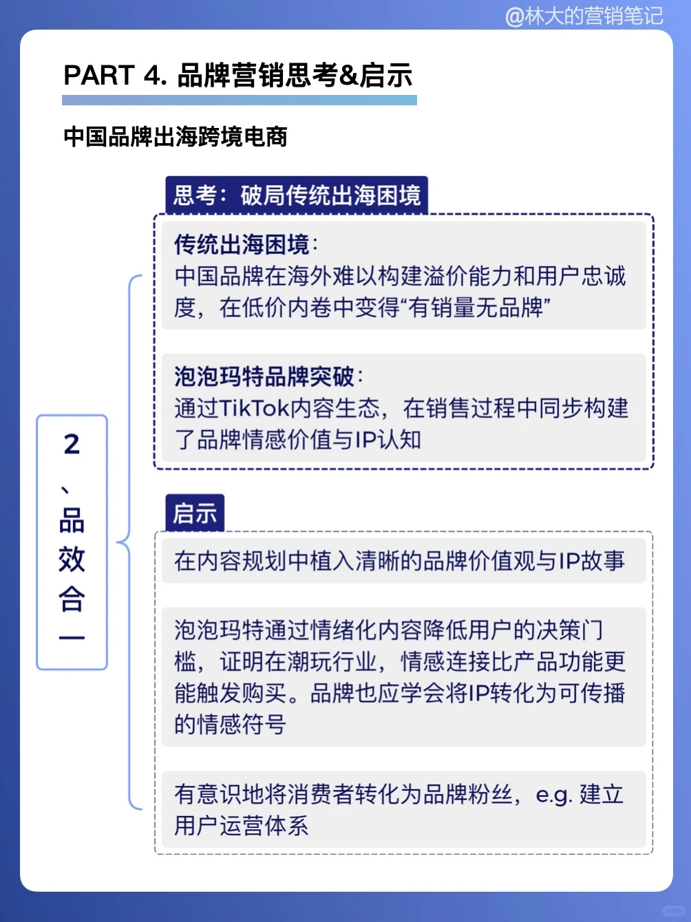 从泡泡玛特的出海,挖掘中国品牌的跨境机遇