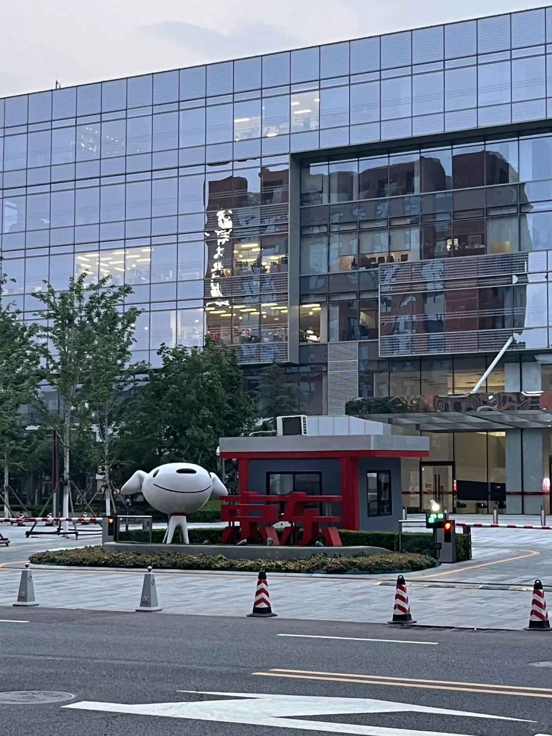 京东金融继任26届有转正机会