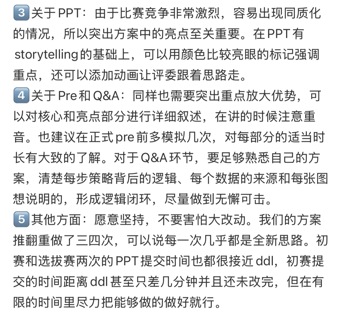 毕马威ESG商赛全国Top3: 经验分享