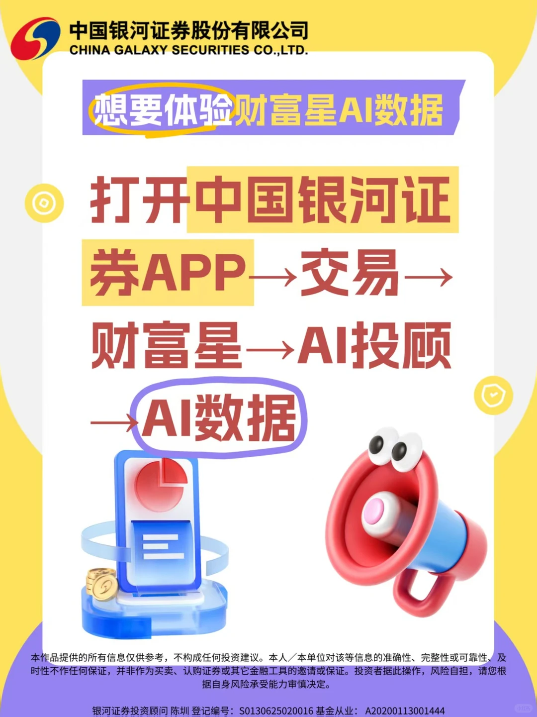 「融资追击」? 专为两融理财者量身打造