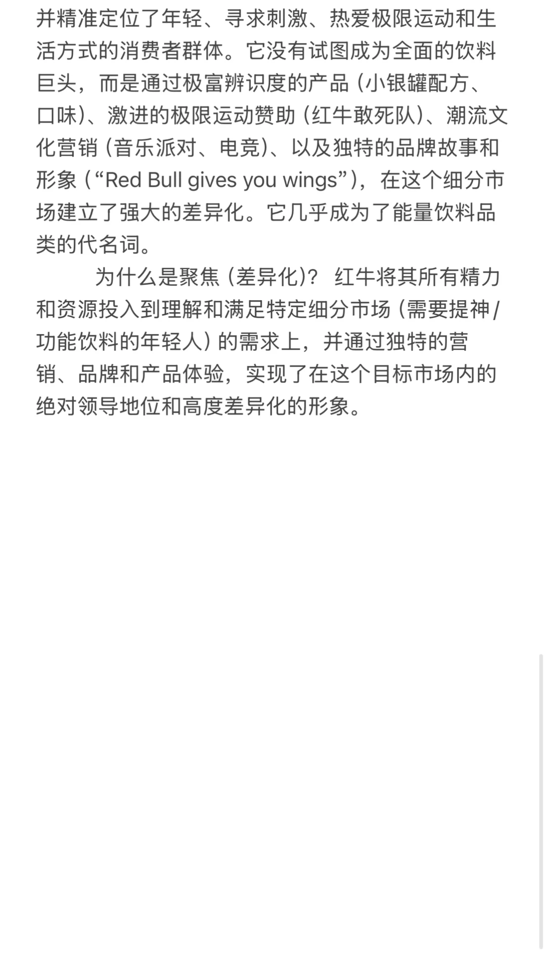 国商434知识+案例分享（1）