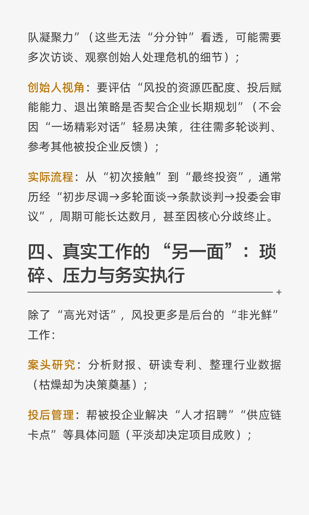 媒体里的风投，藏着多少滤镜？