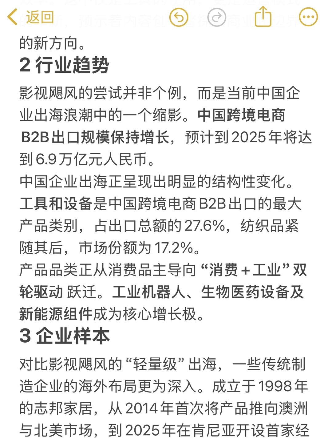 你怎么看待影视飓风出海入驻阿里国际站？