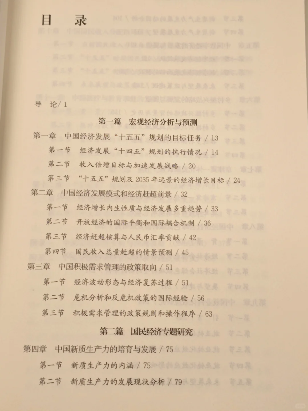 没想到已经十五五了