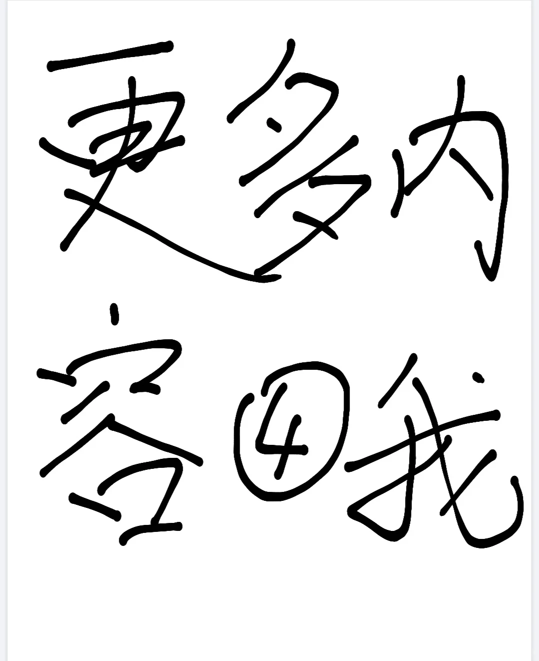 用户增长（二）