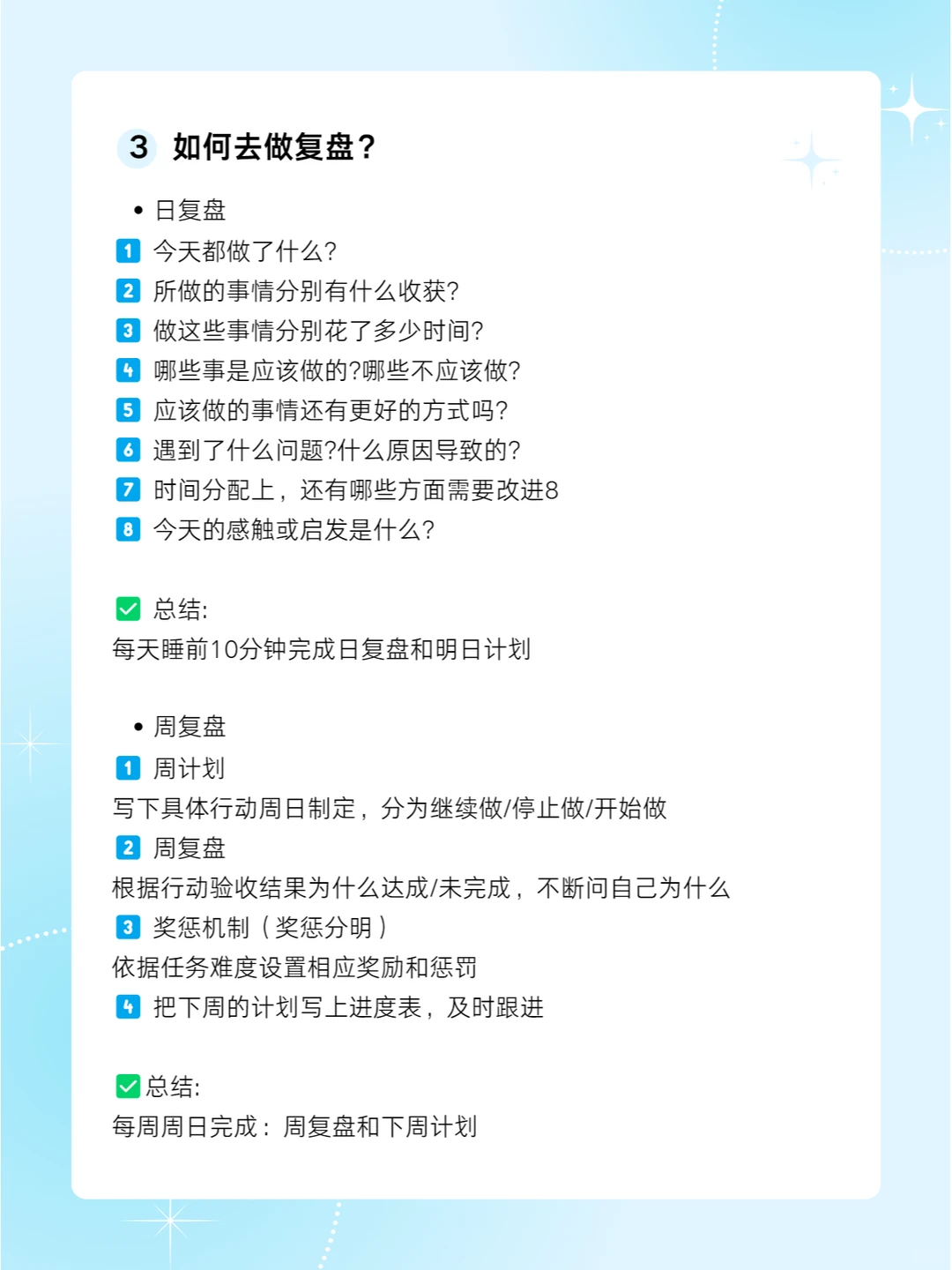 从厉害的领导身上学到的复盘思维