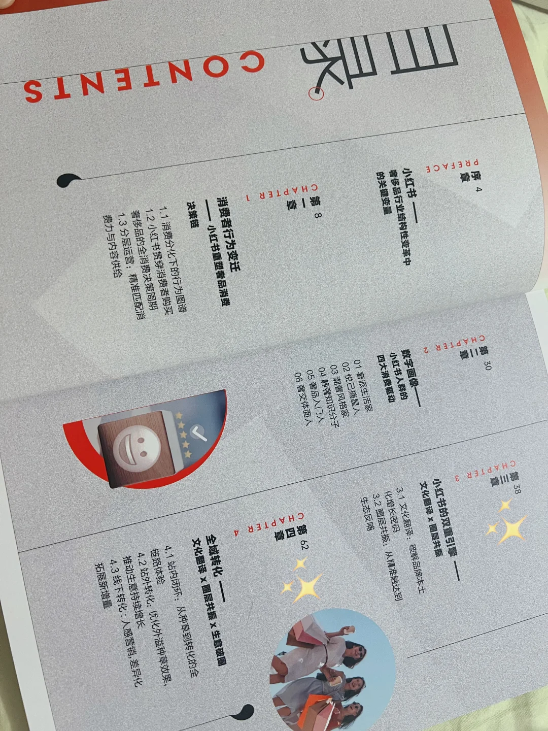 聊点新鲜的奢侈品行业观察