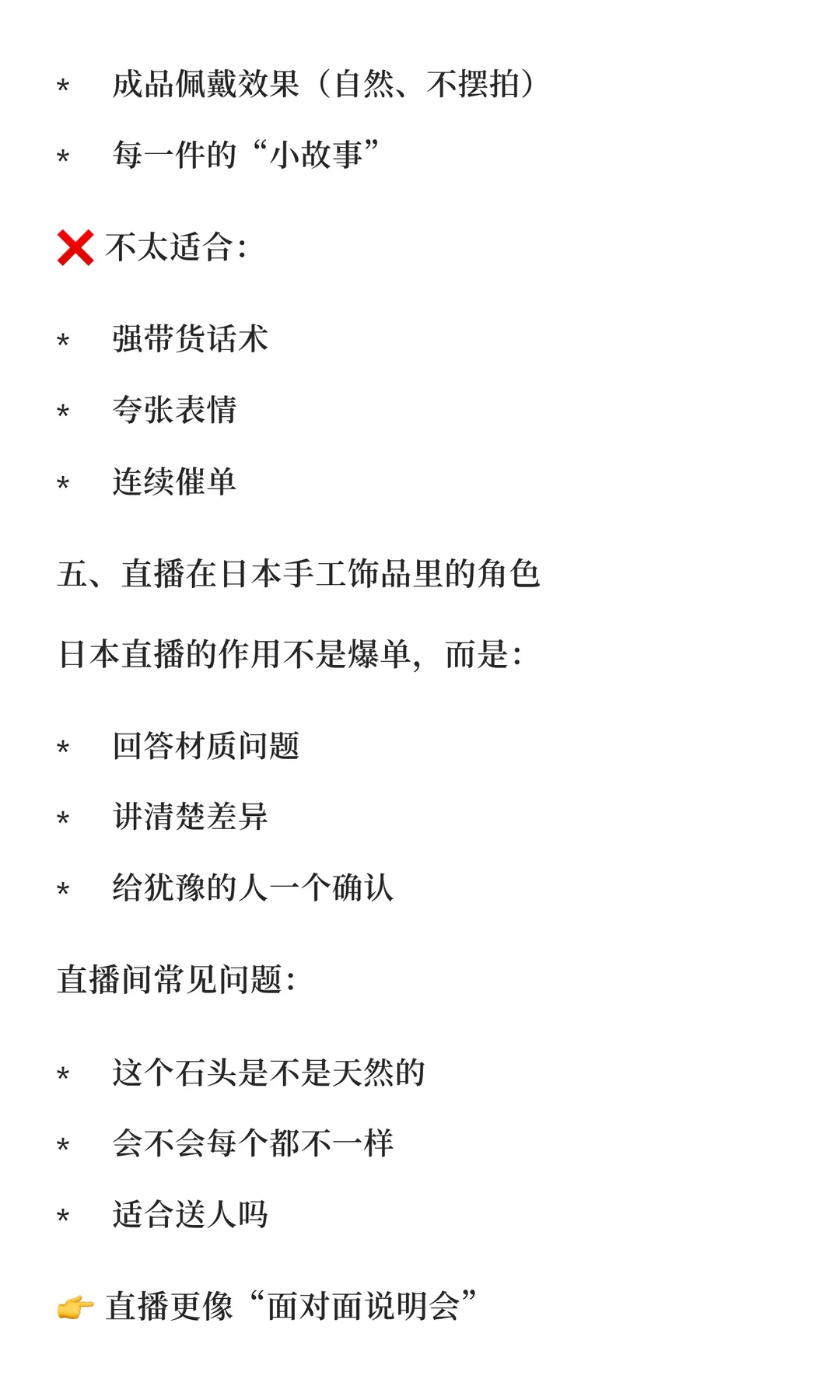 ??手工饰品如何通过 TikTok 出海日