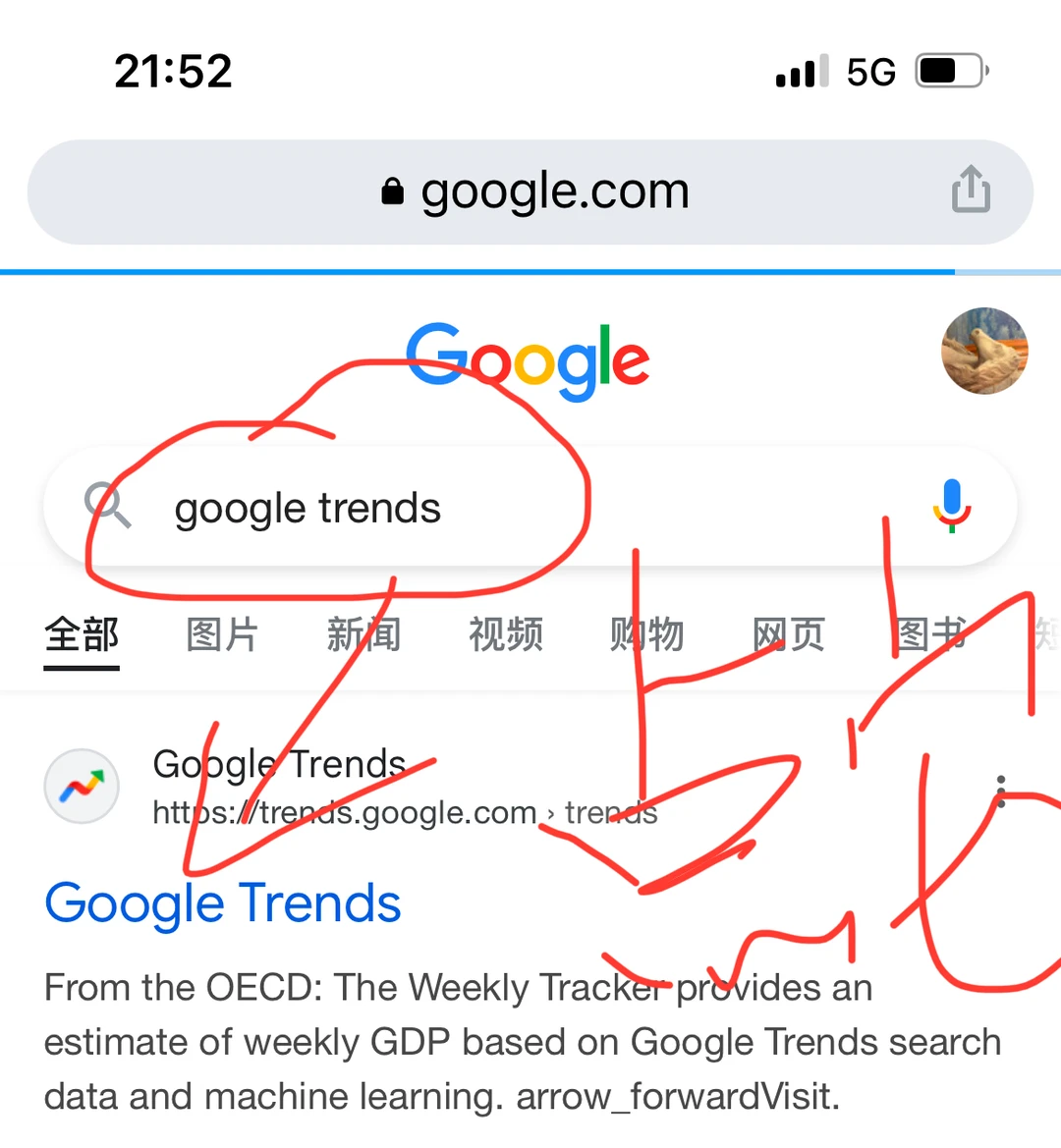 教你用 Google Trends