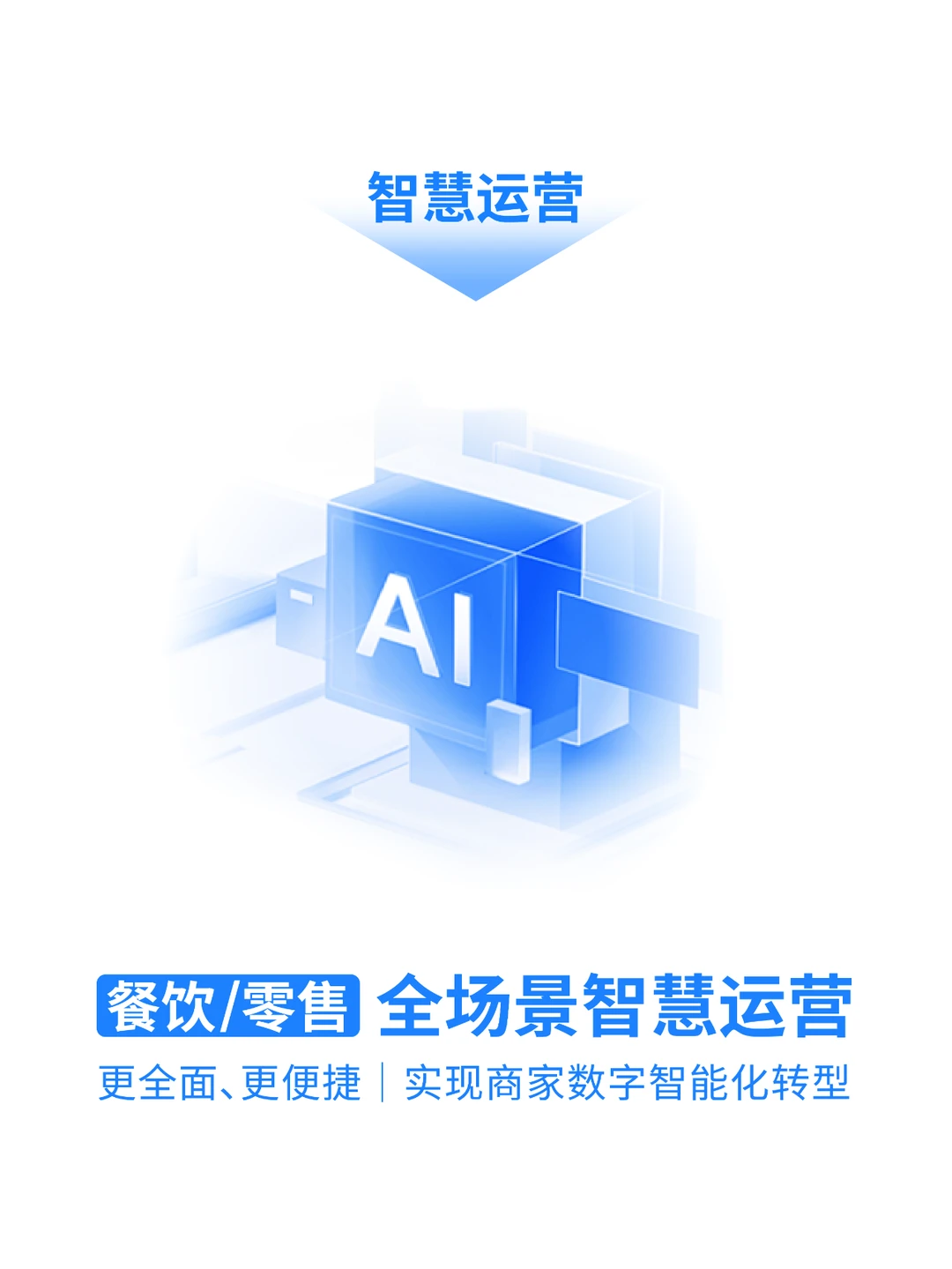 路大兮 | 智慧服务，数创未来