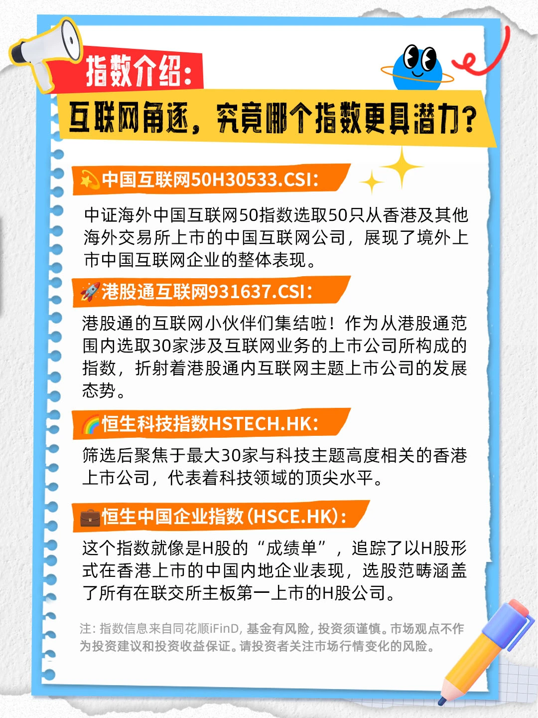 互联网OR新能源，谁才是投资焦点