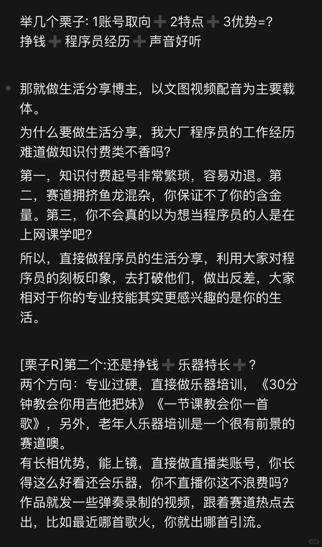 手把手教你怎么起号(账号风格)
