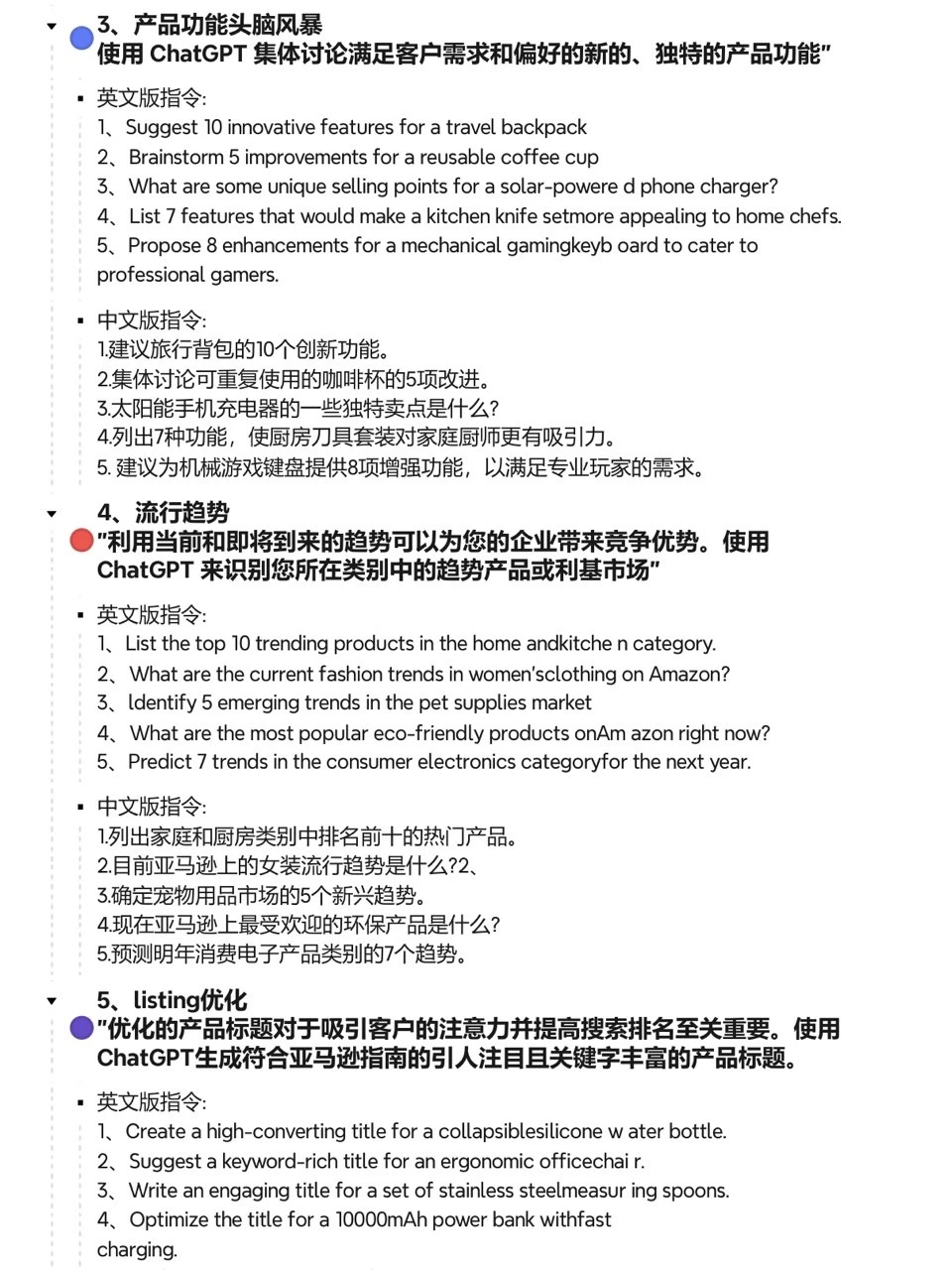 真香！都去用deepseek做跨境电商