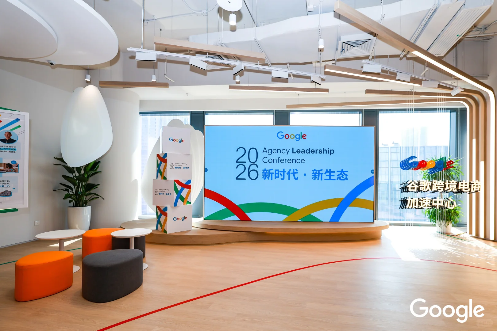 新时代·新生态