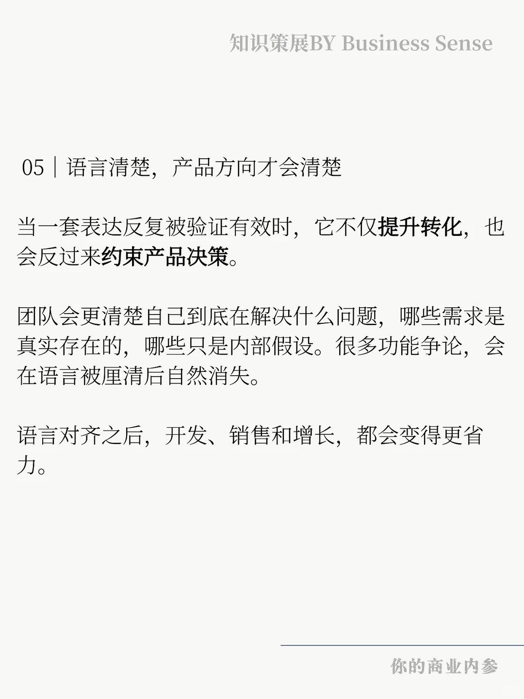 你可能忽略了“语言”这个增长杠杆