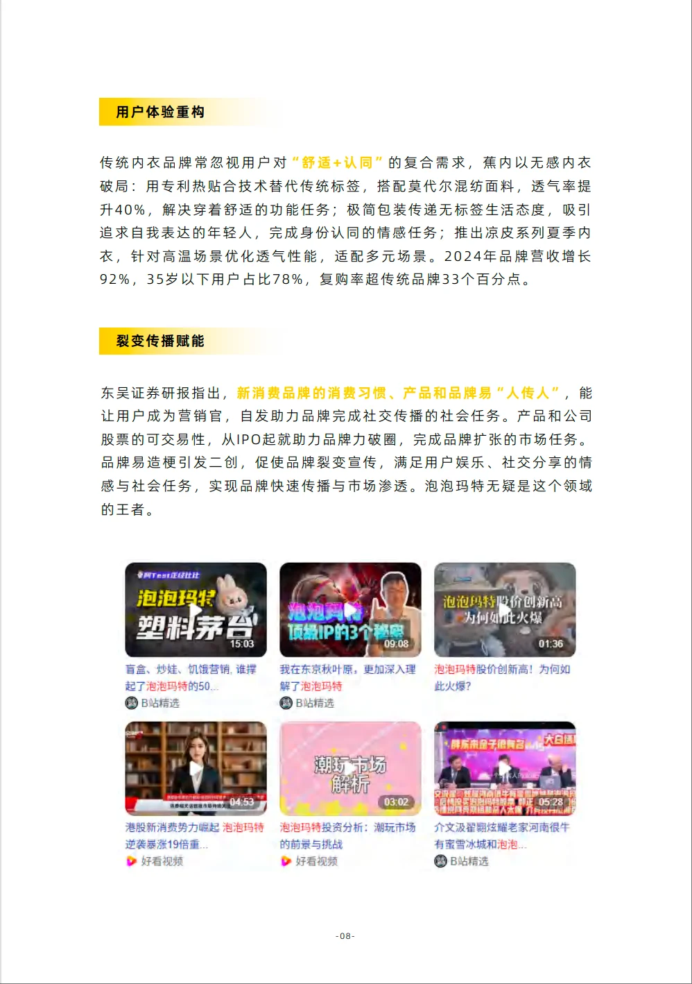 2025新消费浪潮下中国消费市场趋势洞察