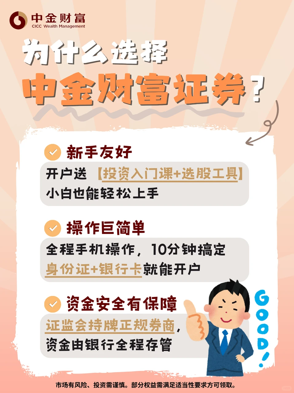 中金财富,证券观察日记入驻小红书啦