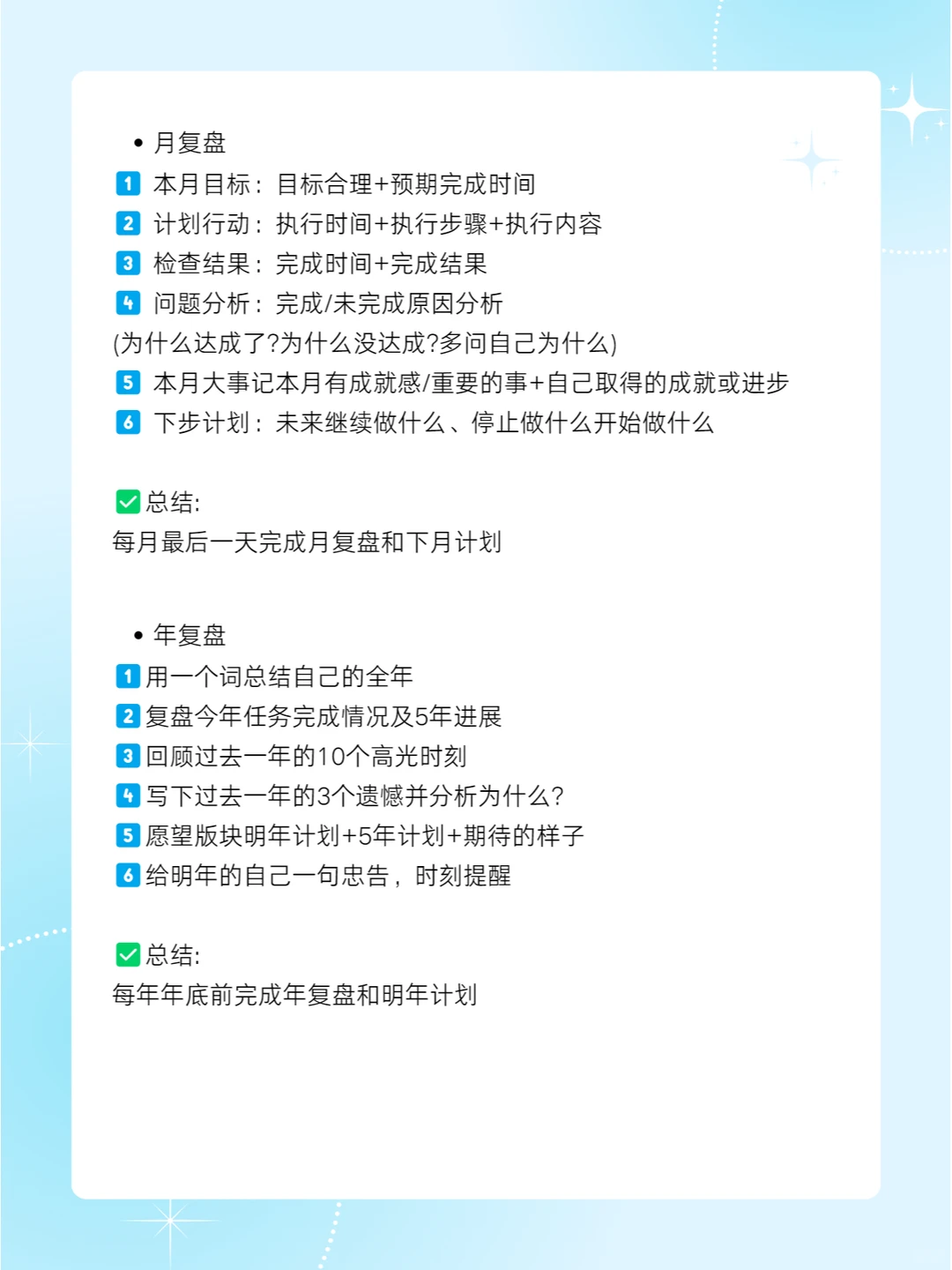 从厉害的领导身上学到的复盘思维