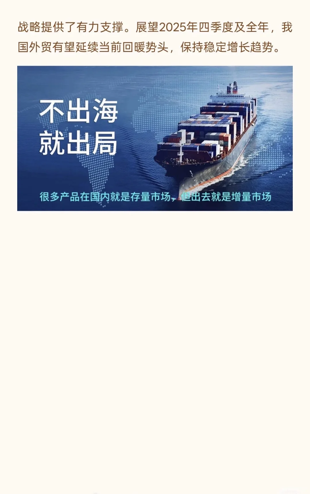 最新外贸形势简析及预测