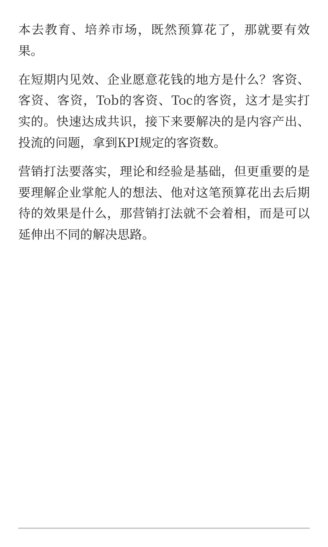 “客资还是品牌种草”，背后考验的其实不是