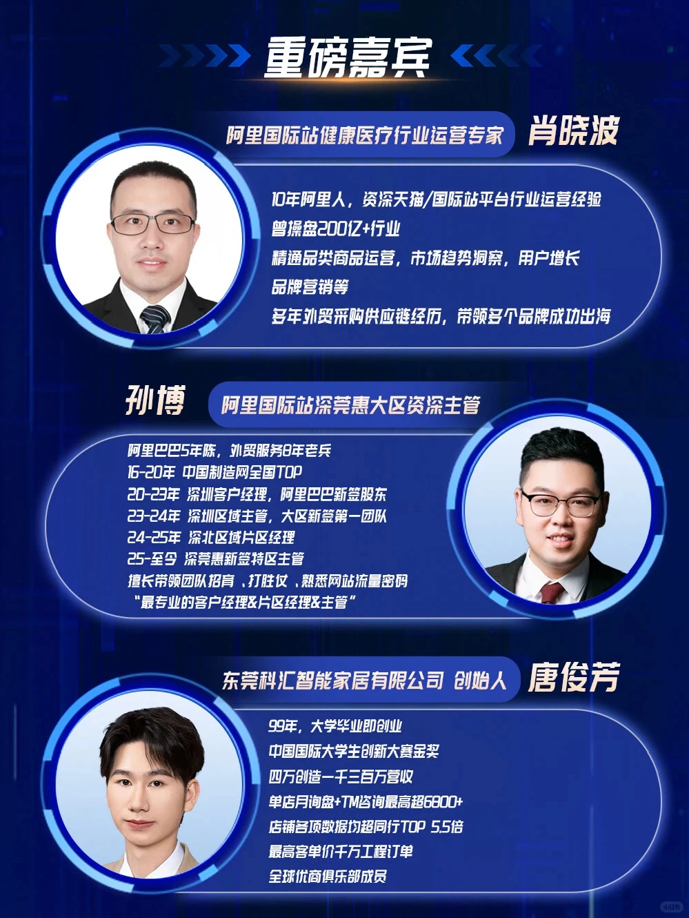 ?轻资产出海新机遇,深圳外贸人必看!