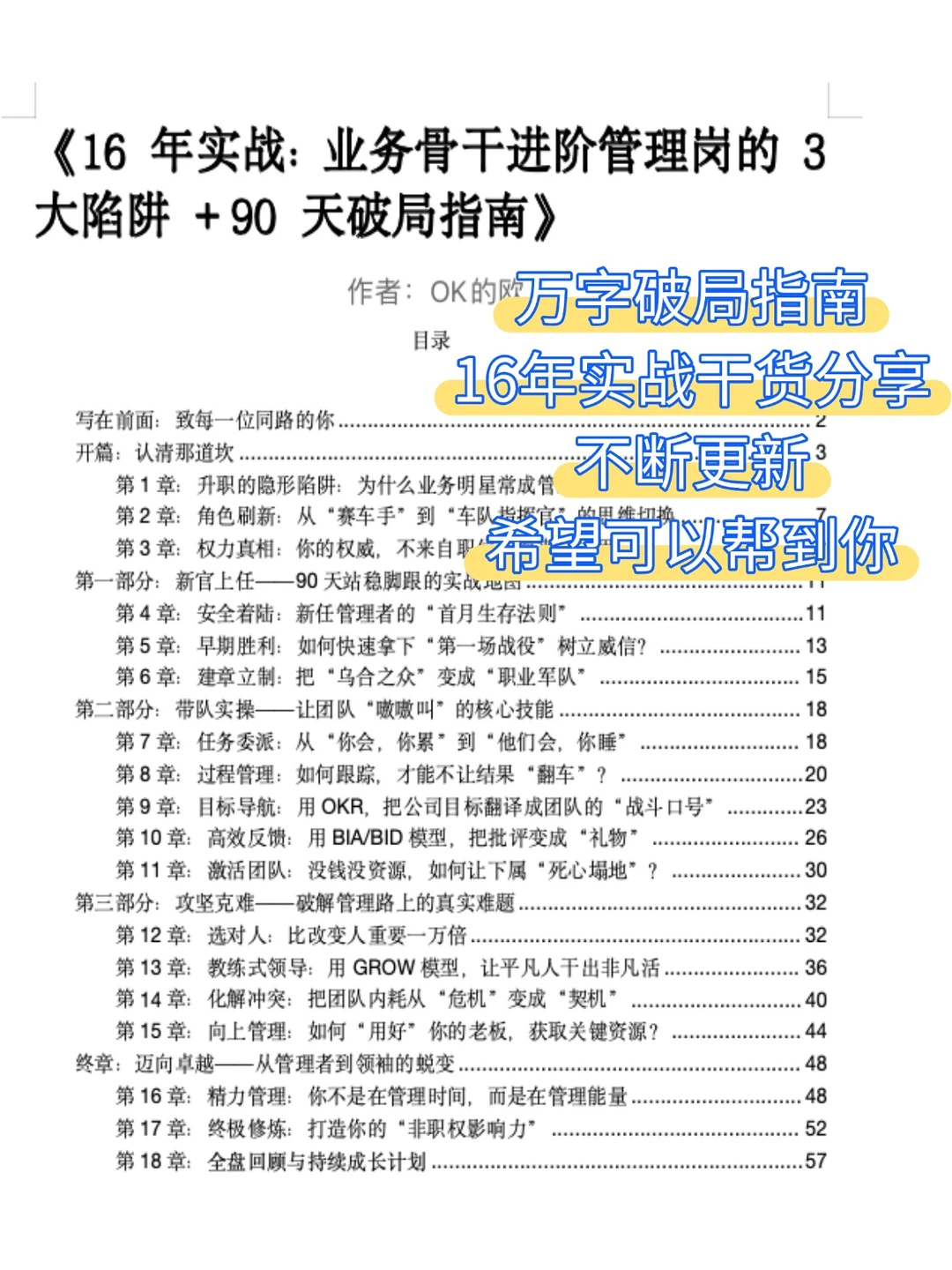 这才是真正的顶级复盘（半年、年度）