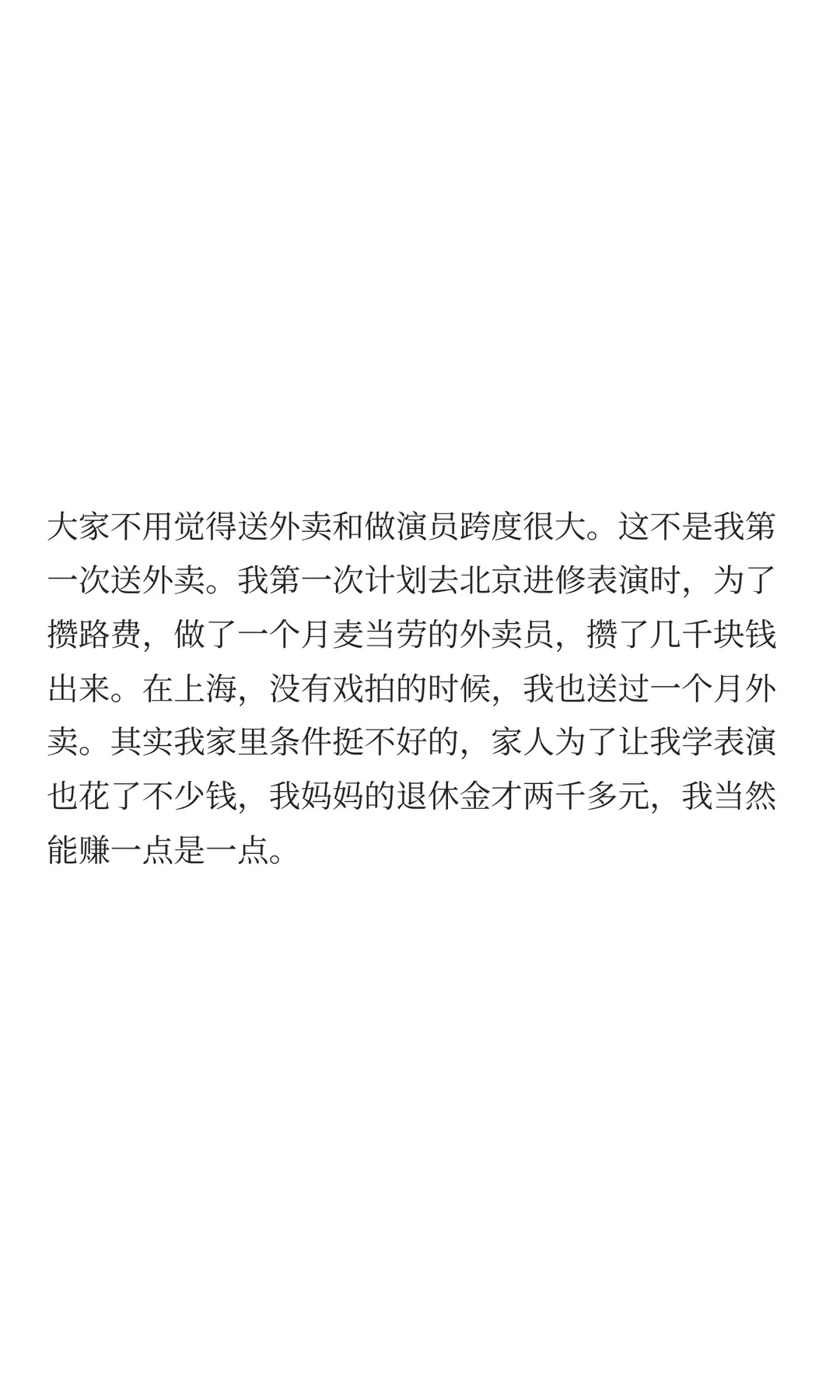 无戏可拍的“腿部男演员”,靠爆火短剧翻身