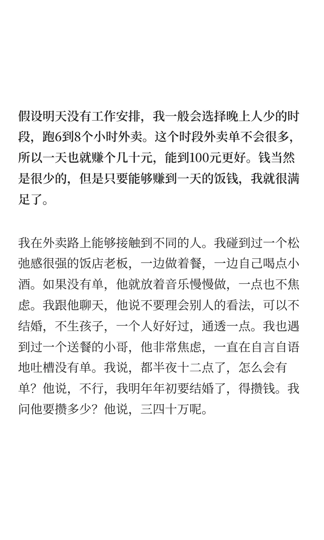 无戏可拍的“腿部男演员”,靠爆火短剧翻身