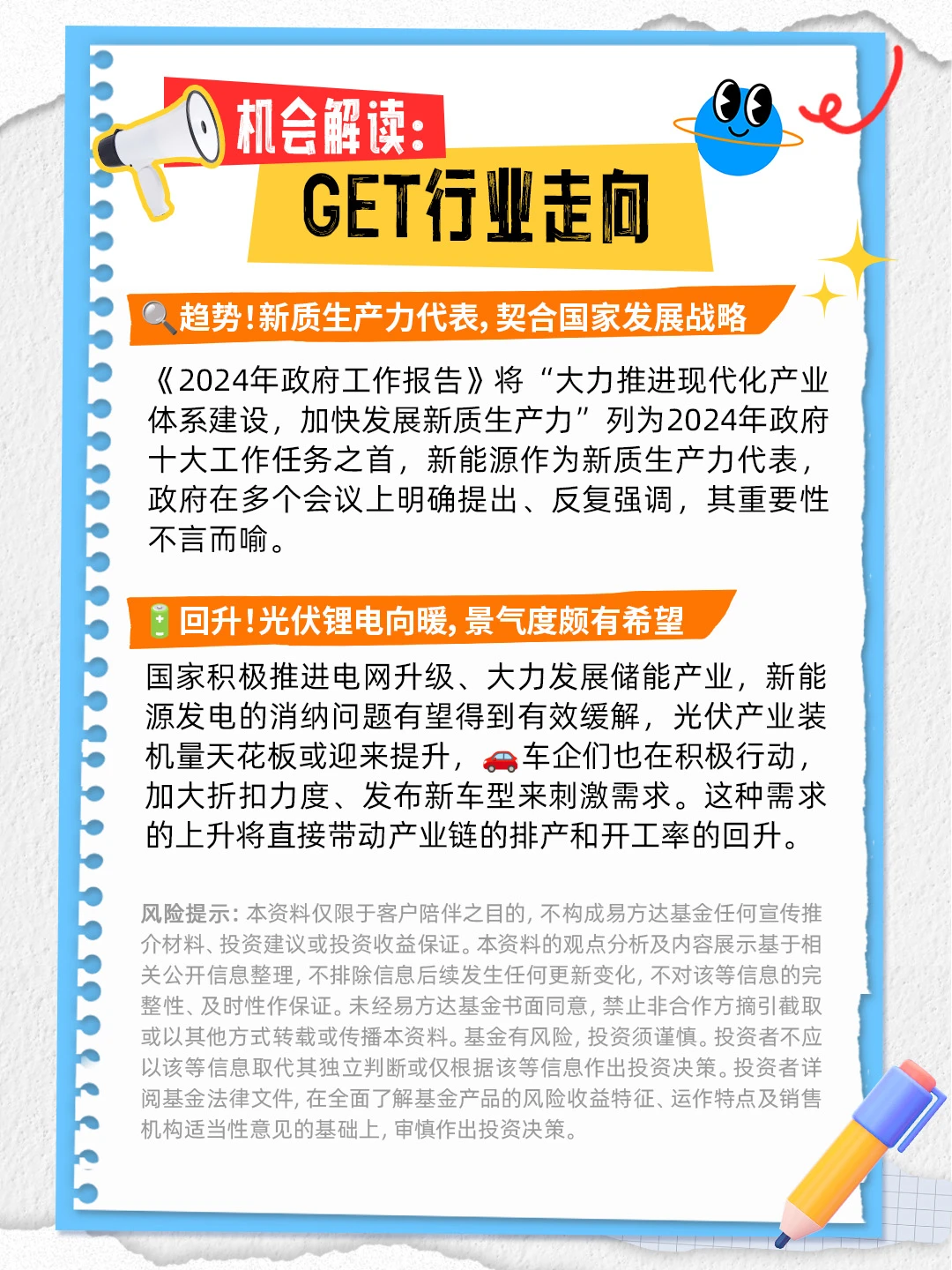 互联网OR新能源，谁才是投资焦点
