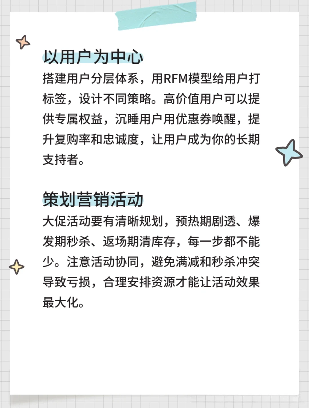 电商新人必看!千万GMV操盘手经验分享