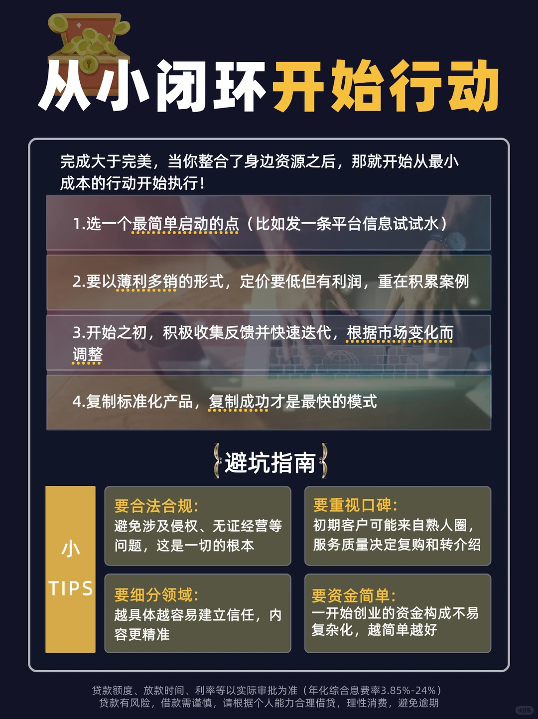 你一定要知道的,那些可以变现的资源!