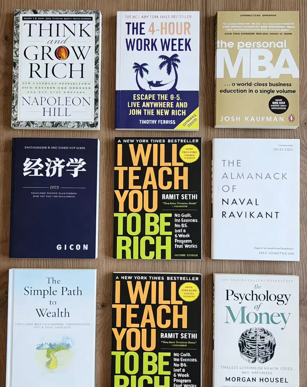 宏观经济学25讲:中国视角-第八章