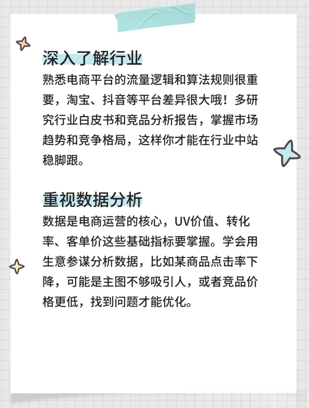 电商新人必看!千万GMV操盘手经验分享