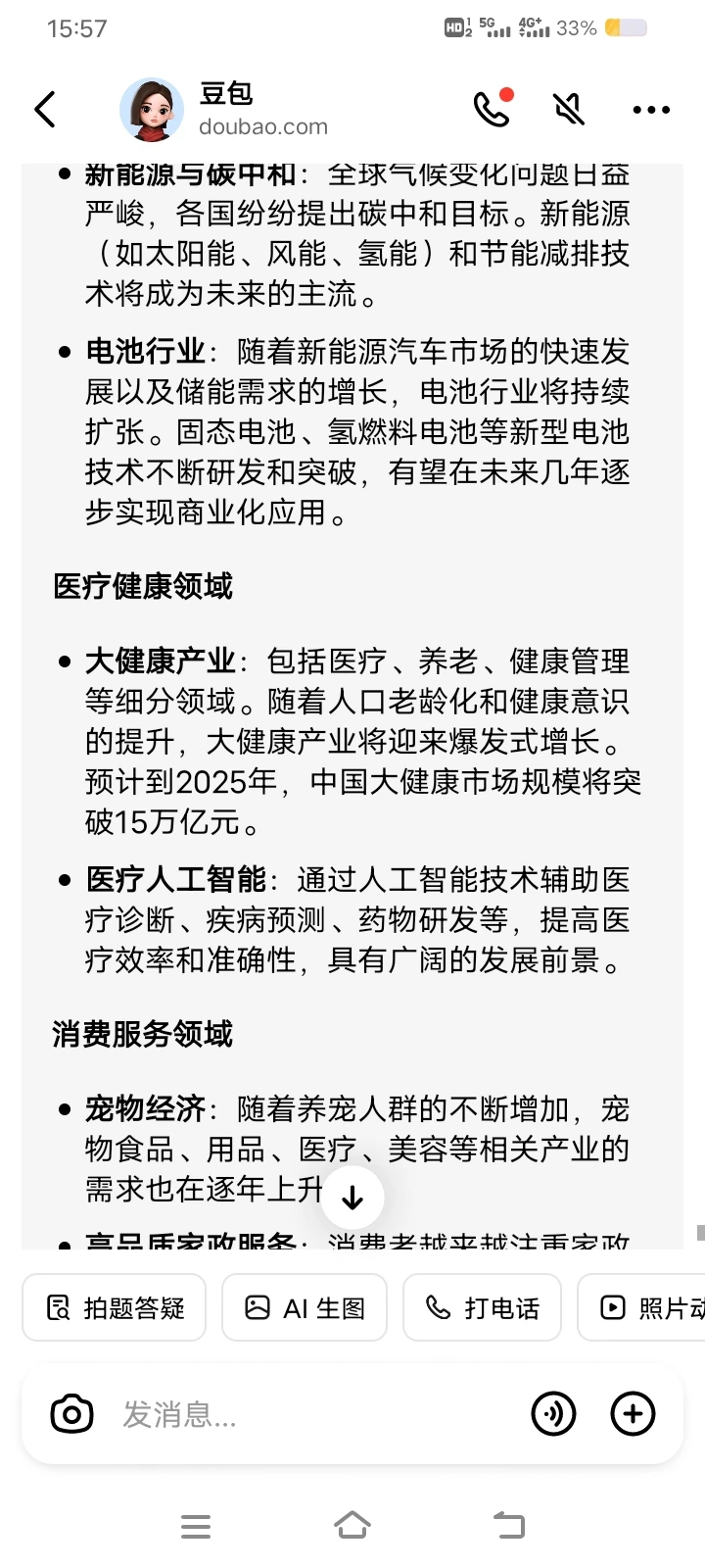 未来五年大火的行业有哪些