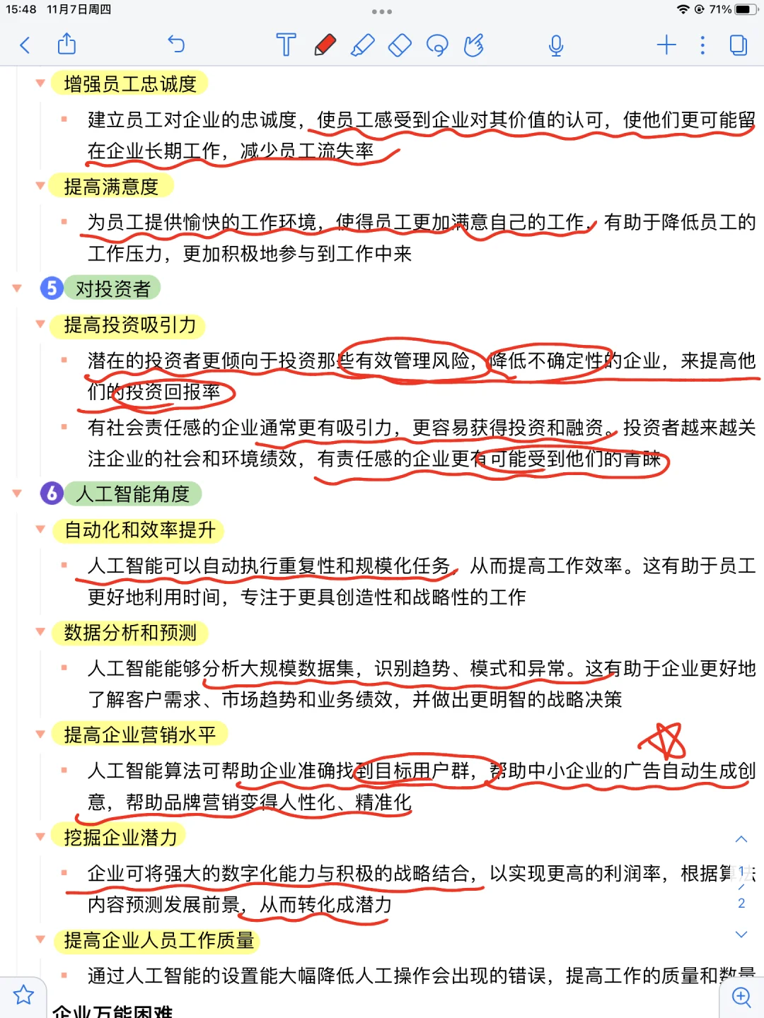 冲刺旱区55+【企业为什么这样做】论说文话术