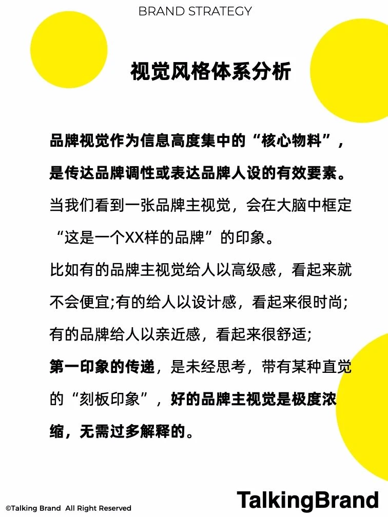 如何深度了解一个品牌？