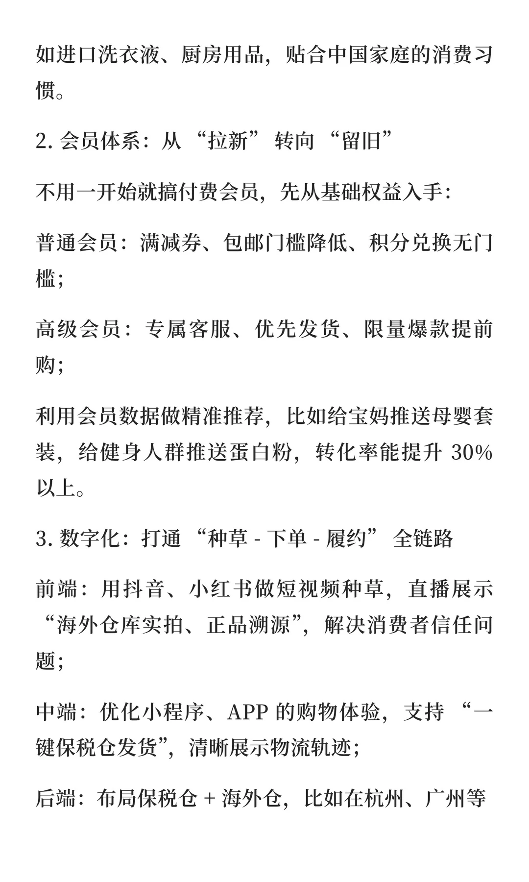 狂赚 660 亿！Costco 业绩爆了，给中国跨境