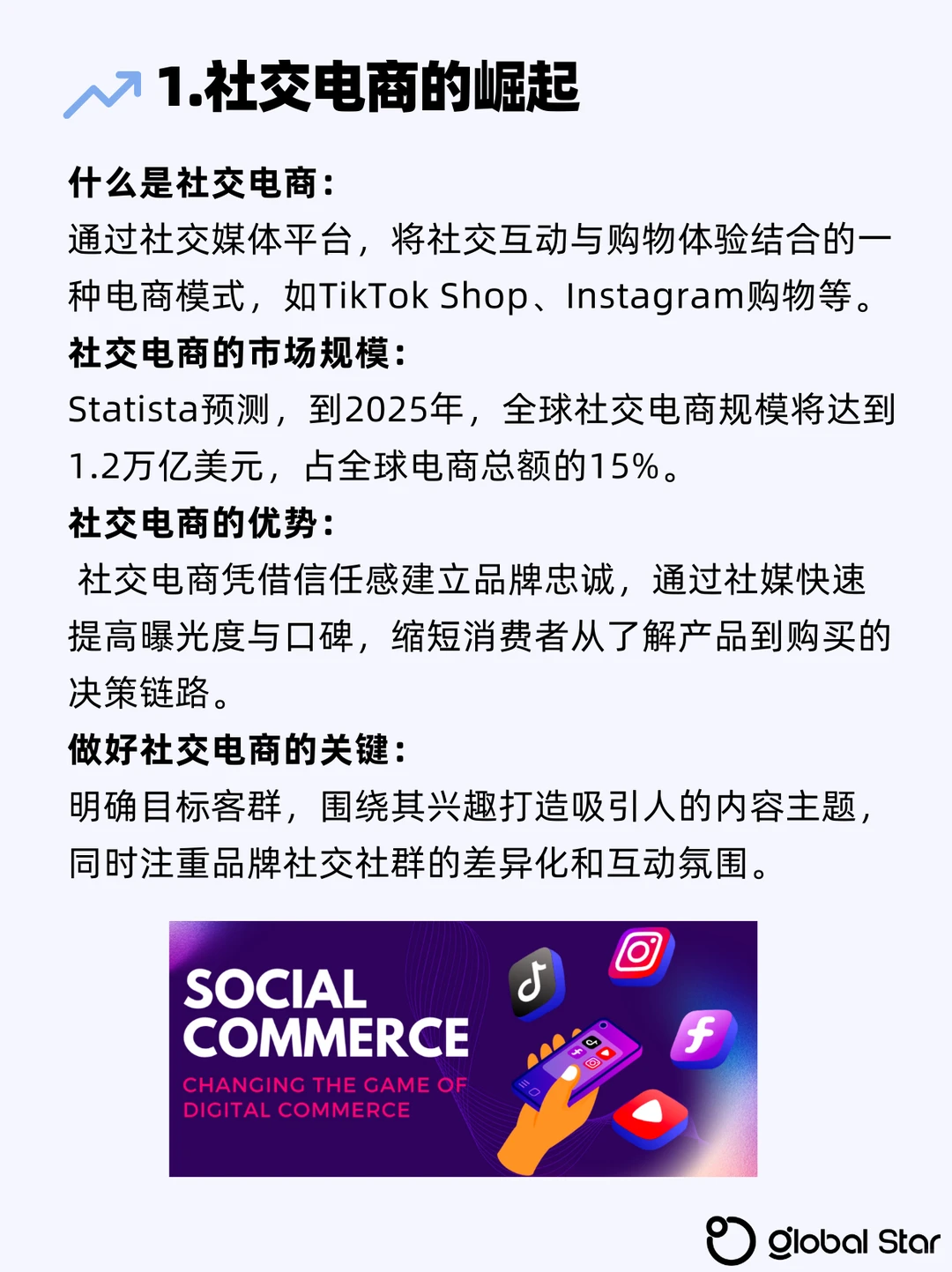 出海必备| 2025海外营销四大趋势预测?