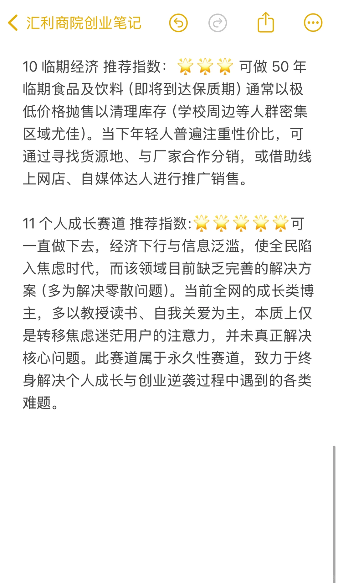 2025年，踩中这几个风口 主都能起飞