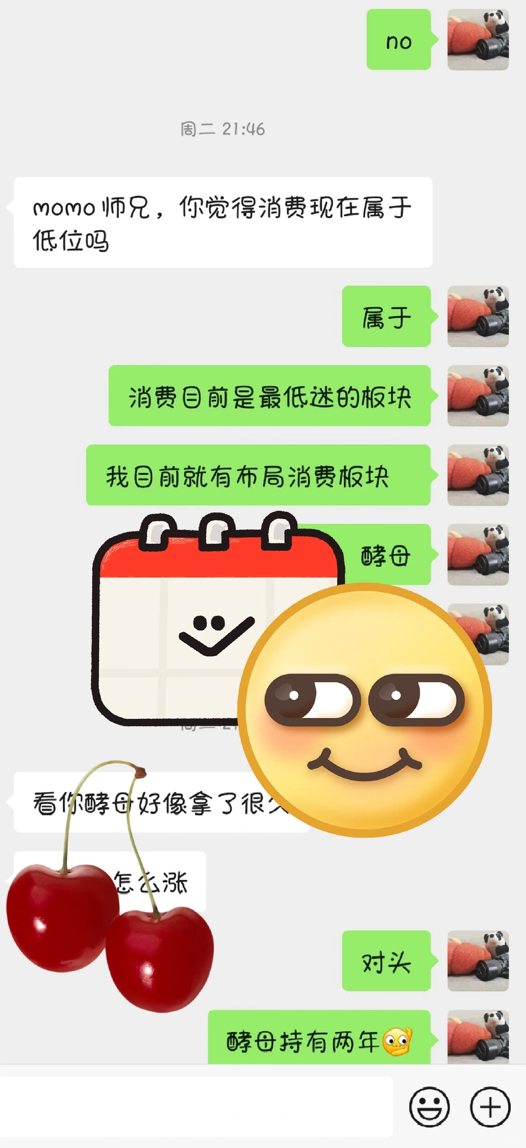 你得学会熬啊，两年了两年了