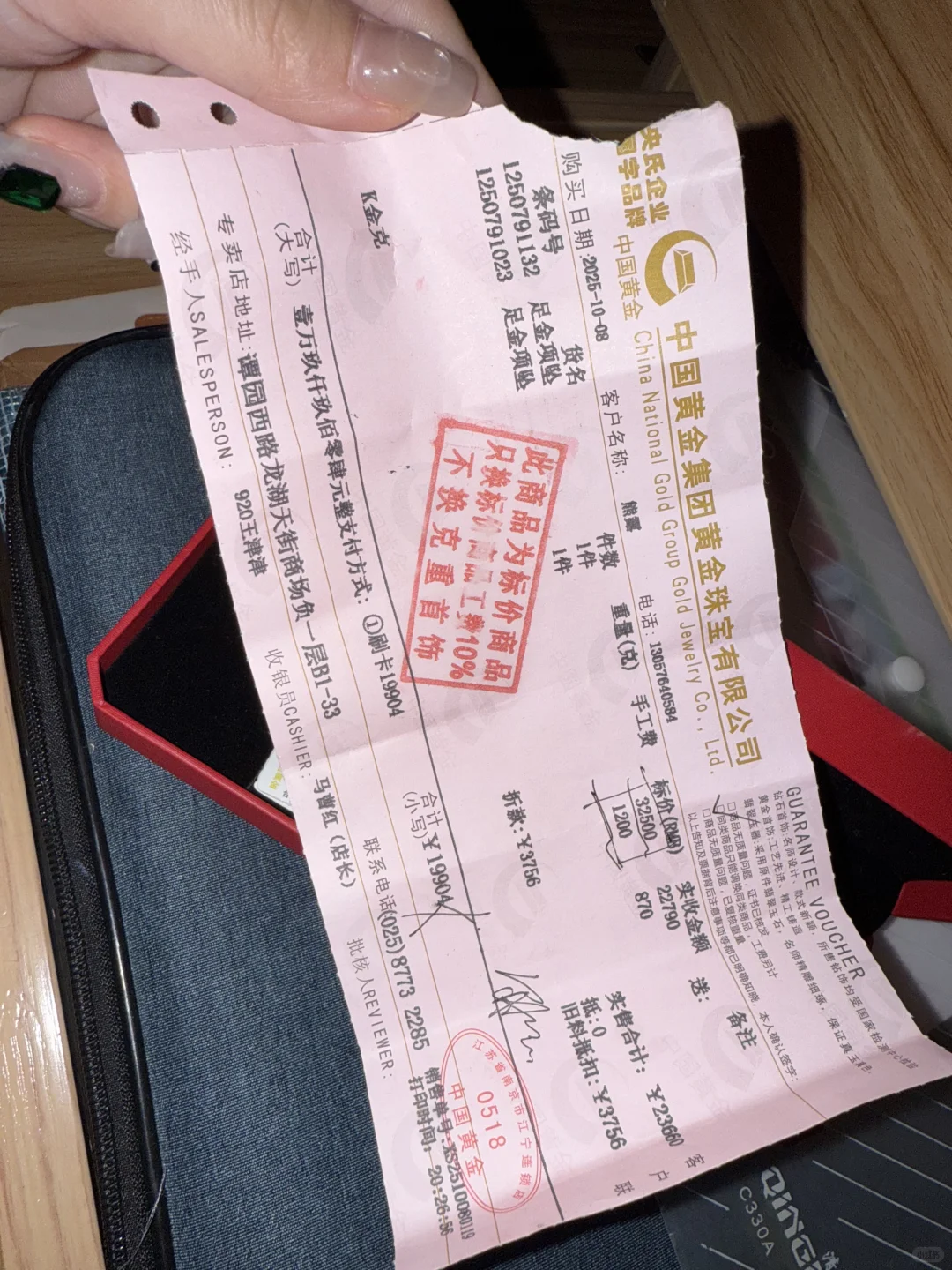 买黄金千万不能买中国黄金!