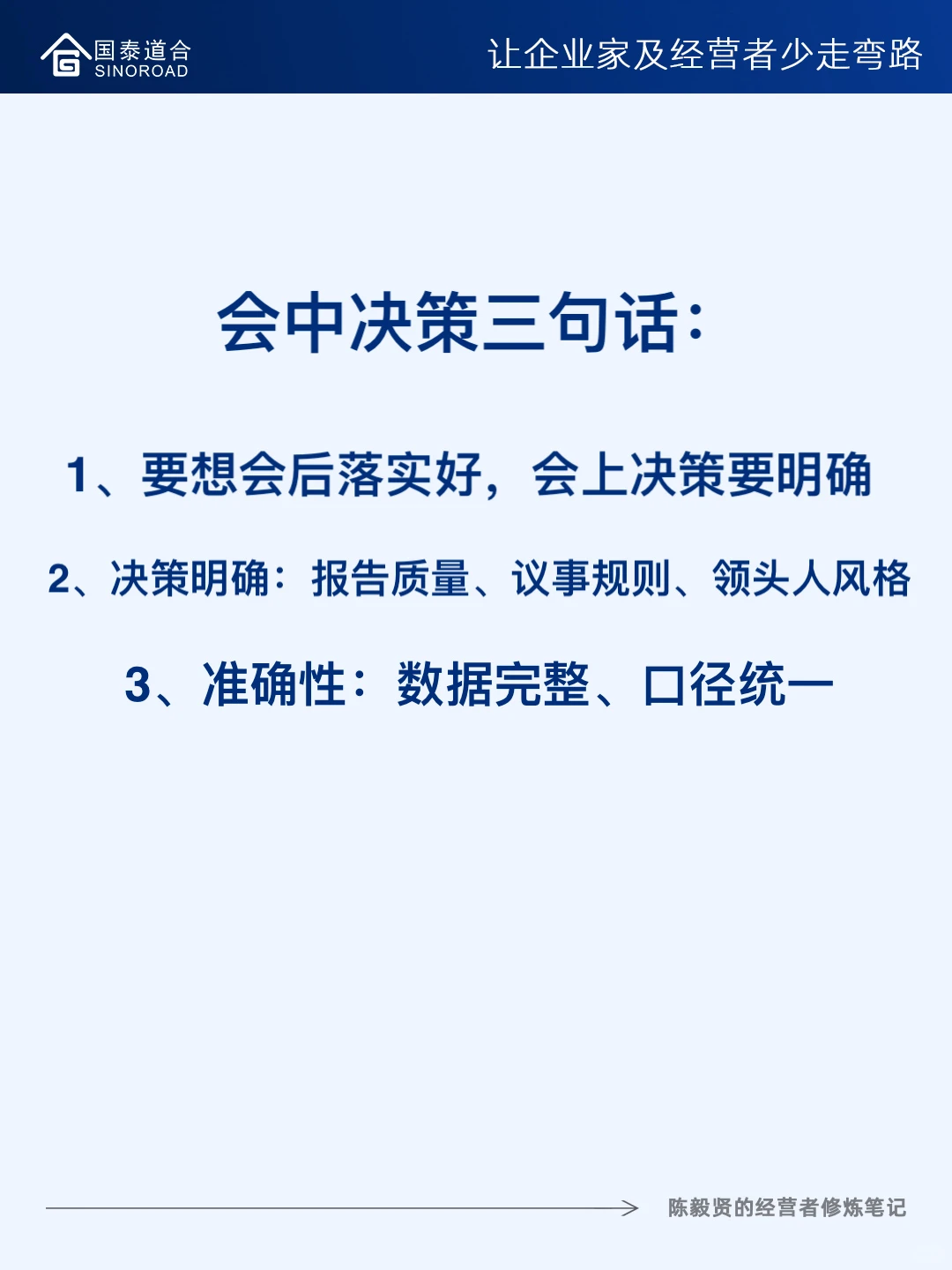 经营分析的正确打开方式,您掌握了吗?