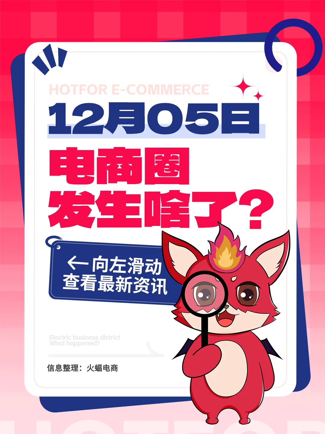 12.6电商资讯：TikTok推出“附近”功能