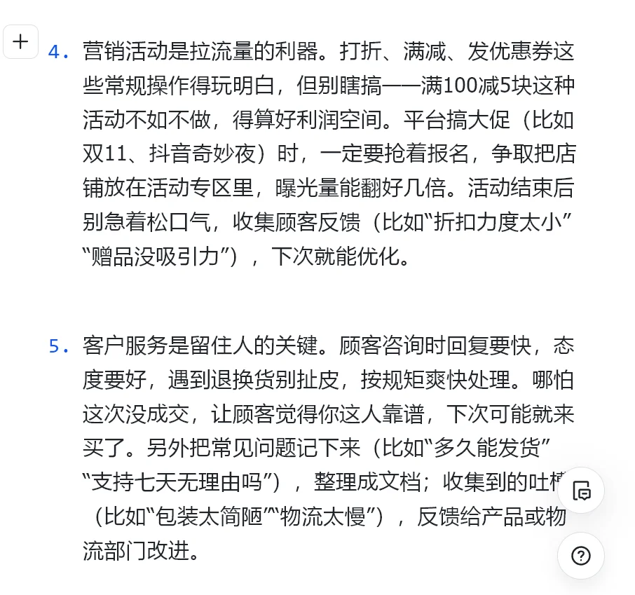 跟着电商运营sop流程图做电商很简单！