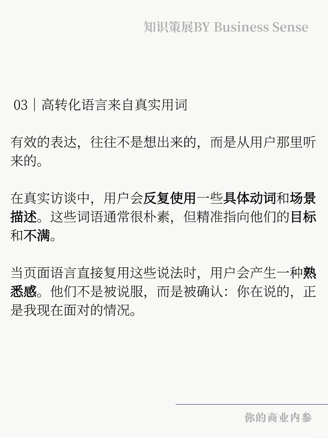 你可能忽略了“语言”这个增长杠杆