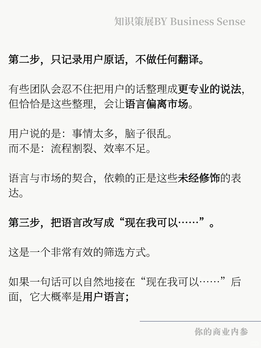 你可能忽略了“语言”这个增长杠杆