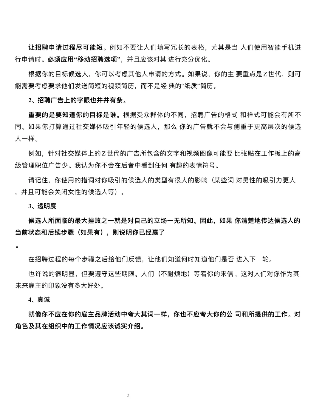 不愧是阿里级员工生命周期闭环系统！