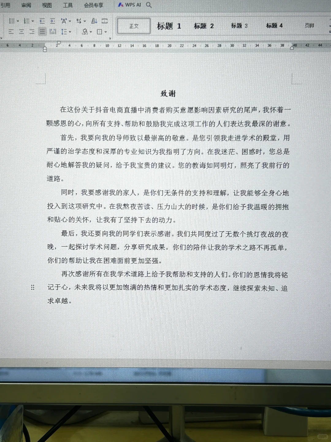 电子商务专业的宝子们！适合你们的初稿来啦！